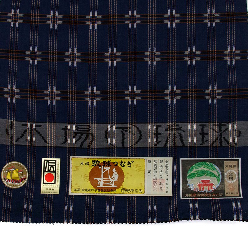 新作の予約販売も。 琉球絣 八寸名古屋帯 本場琉球 琉球かすり 手織り 