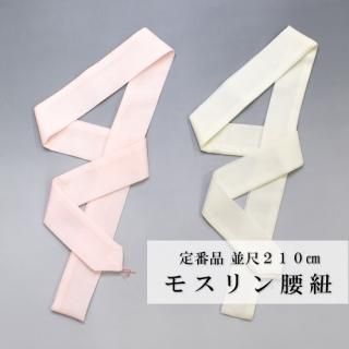 和装小物|腰紐・ベルト/きものと帯の山善小林 公式通販サイト 和装小物|腰紐・ベルト/きものと帯の山善小林 公式通販サイト
