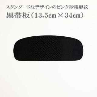 和装小物|帯板・帯枕/きものと帯の山善小林 公式通販サイト 和装小物|帯板・帯枕/きものと帯の山善小林 公式通販サイト
