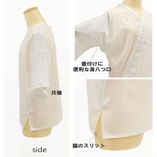 さらし肌襦袢（共袖）