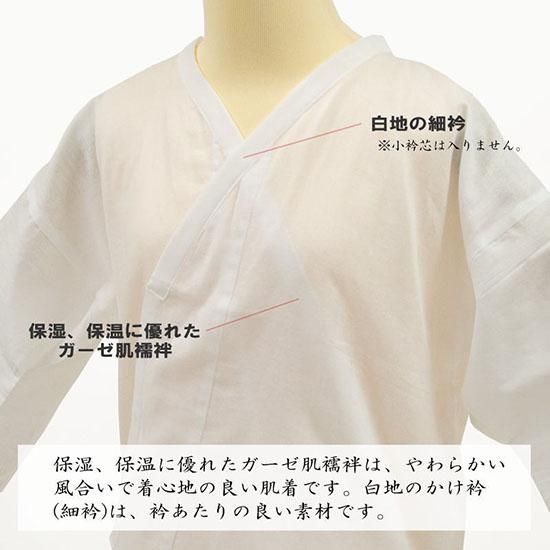 ガーゼ肌襦袢(レース袖) ガーゼ肌襦袢(レース袖)