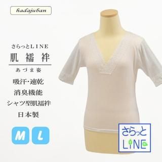 和装小物｜肌襦袢・裾除け・下着類/きものと帯の山善小林 公式