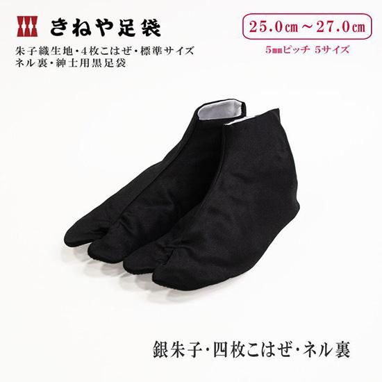 楽天市場】足袋2足セット 四枚こはぜ 男女兼用 サイズは