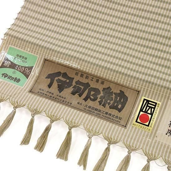 草木染手織伊那紬着尺