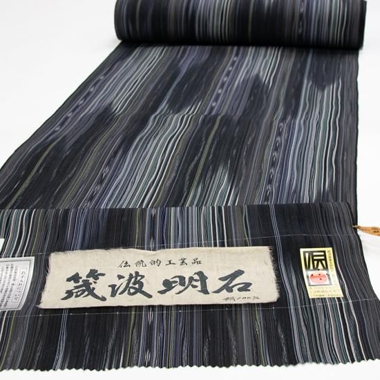 新品セット　吉澤与市　筬波明石　西陣　袋帯　渡敬 割引き中】4点セット 新品 吉澤与市 筬波明石 紋紗 西陣 袋帯 渡敬