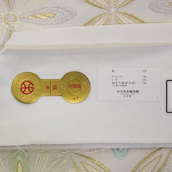 西陣河合美術織物 袋帯（七宝繋ぎ花菱文）
