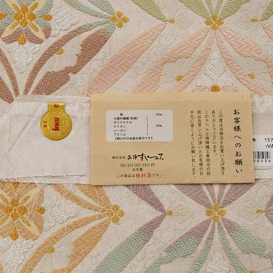 西陣まいづる 袋帯（彩雅七宝文）