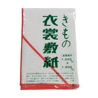 きもの衣装敷紙（150cm×100cm）