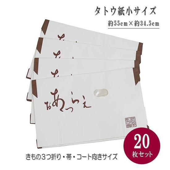 香道 畳紙（タトウ紙 ）10枚＋1枚 香道 畳紙（タトウ紙 ）10枚＋1枚 楽天市場】たとう紙 着物 和紙 10