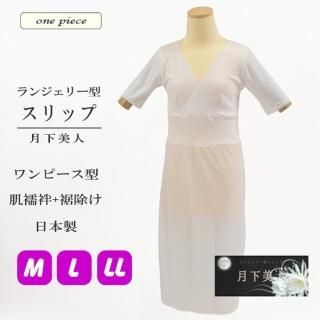 和装小物｜肌襦袢・裾除け・下着類/きものと帯の山善小林 公式通販サイト