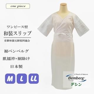 和装小物｜肌襦袢・裾除け・下着類/きものと帯の山善小林 公式通販サイト