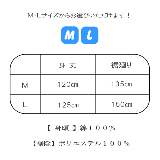 【京にしき】ゆかた下スリップ