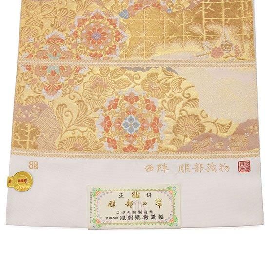 西陣服部織物袋帯（格子華紋文様）