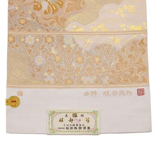 専用帯18960 804 1836 2014 1544 五点セット ●服部織物 専用帯18960 804 1836 2014 1544 五点セット ○服部織物 - メルカリ