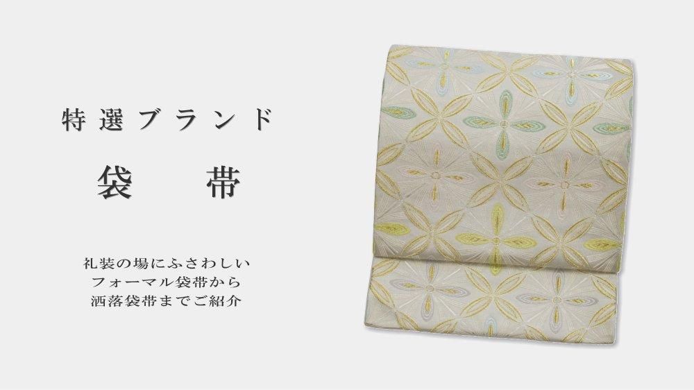 きものと帯の山善小林 公式通販サイト きものと帯の山善小林 公式通販サイト