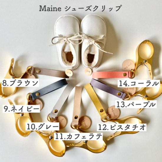 Maineレザーシューズクリップ