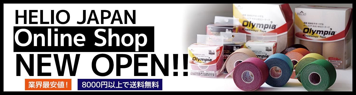HELIO JAPAN公式ショップサイト