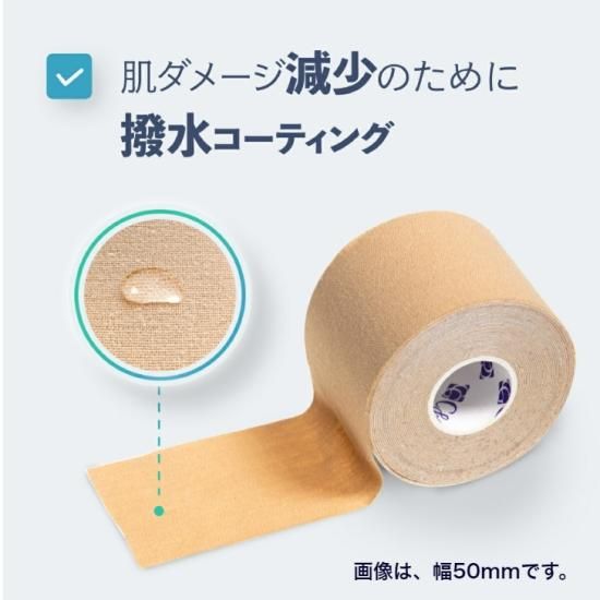 C&G キネシオロジーテープ 50mm × 5m 6巻入 ベージュ