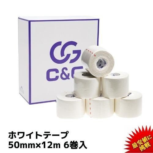 【オンラインショップ】 ホワイトテープ ホワイトテープ】C&G 50mm 6巻/箱 12m × スポーツケア用品