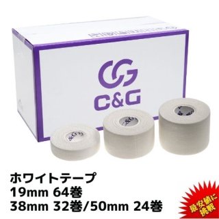 C&G ホワイトテープ 19mm×12m 64巻/箱  38mm×12m 32巻/箱 50mm×12m 24箱/箱