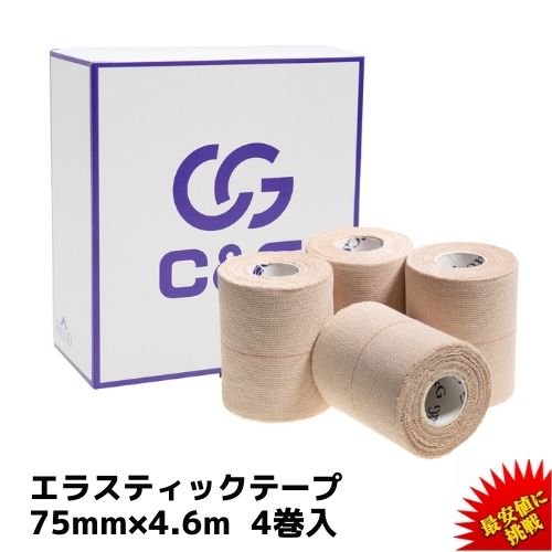 ハード伸縮テープ】 C&G エラスティックテープ 75mm×4.6m 4巻/箱