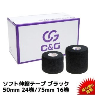 ڥեȿ̥ơס C&G ϥǥåȥơ ֥å 50mm6.9m 24  75mm6.9m 16