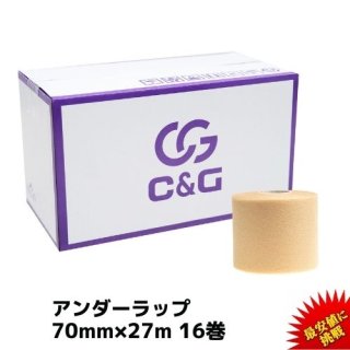 【皮膚保護テープ】 C&G アンダーラップ 70mm×27m 16巻/箱