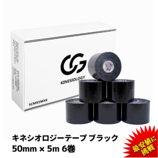 C&G キネシオロジーテープ 50mm×5m 6巻入 ブラック