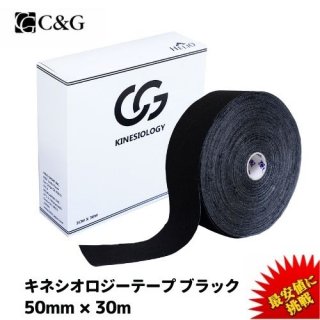C&G 業務用 キネシオロジーテープ 50 mm × 30m ブラック 