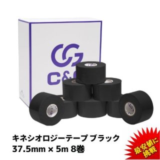 C&G キネシオロジーテープ 37.5mm×5m 
8巻入 ブラック