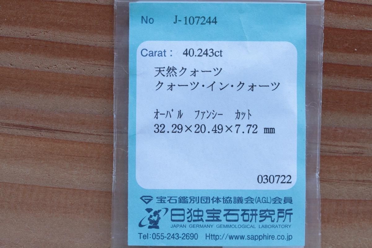 クォーツインクォーツ,ルース,天然石,鉱物,atelier Ruchi クォーツインクォーツ,ルース,天然石,鉱物,atelier Ruchi
