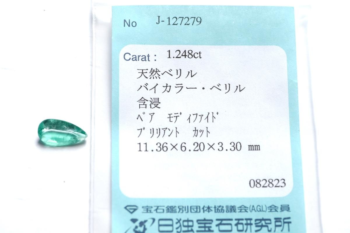 エメラルド,ルース,天然石,鉱物,atelier Ruchi