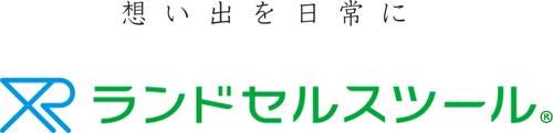 ランドセルスツール