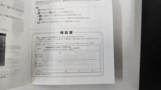 サーマル単眼スコープ HIKMICRO LYNX LE10S | 銀座双眼堂 | 株式 サーマル単眼スコープ HIKMICRO LYNX LE10S | 銀座双眼堂 | 株式