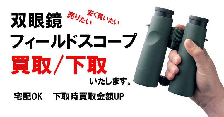 銀座双眼堂 | 株式会社 アドウエーブ