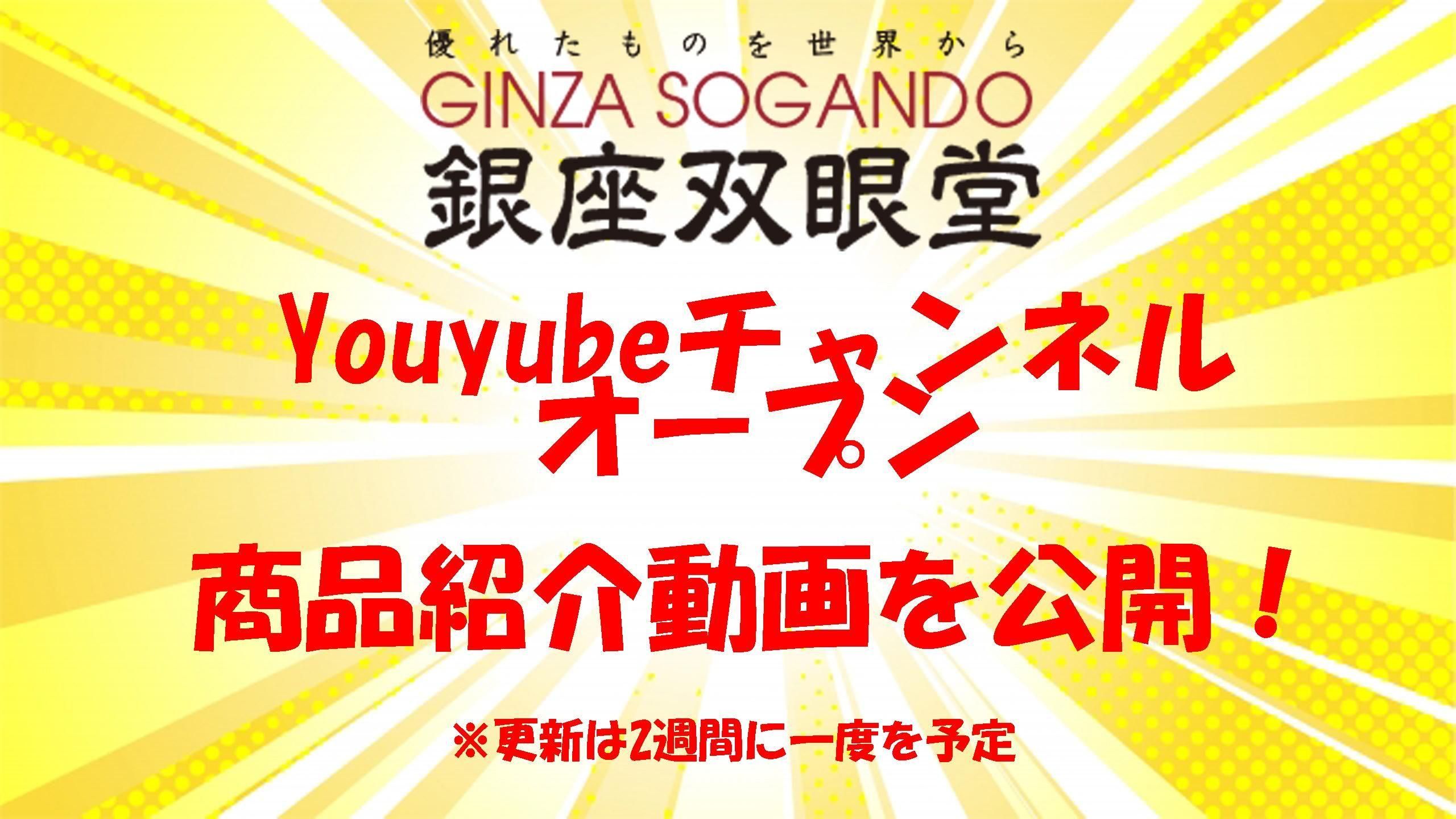 銀座双眼堂 | 株式会社 アドウエーブ