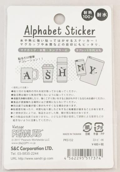 Peanuts Snoopy スヌーピー 耐熱 耐水 アルファベットステッカー h Sc Sticker Peanuts Snoopy スヌーピー 耐熱 耐水 アルファベットステッカー h Sc Sticker