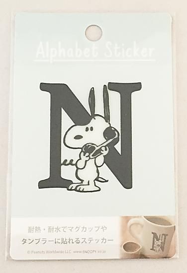 Peanuts Snoopy スヌーピー 耐熱 耐水 アルファベットステッカー ｎ Sc Sticker