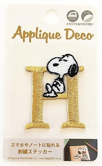 Peanuts Snoopy スヌーピー アップリケデコステッカー スヌーピー ｈ Sc Sticker