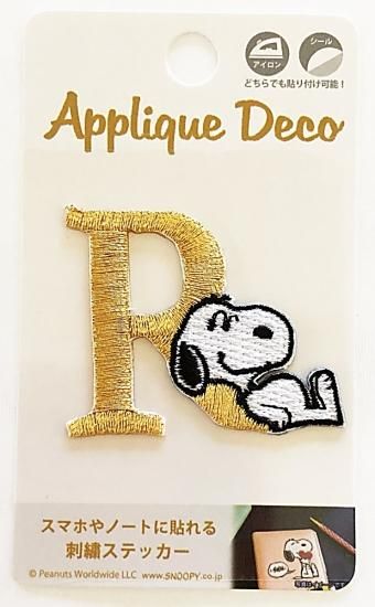 Peanuts Snoopy スヌーピー アップリケデコステッカー スヌーピー r Sc Sticker Peanuts Snoopy スヌーピー アップリケデコステッカー スヌーピー r Sc Sticker