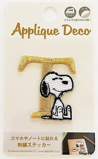 Peanuts Snoopy スヌーピー アップリケデコステッカー スヌーピー t Sc Sticker Peanuts Snoopy スヌーピー アップリケデコステッカー スヌーピー t Sc Sticker