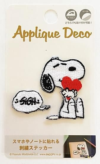 Peanuts Snoopy スヌーピー アップリケデコステッカー スヌーピー ハート Sc Sticker