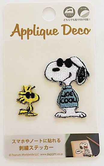 Peanuts Snoopy スヌーピー アップリケデコステッカー スヌーピー ｊｏｅ ｃｏｏｌ Sc Sticker