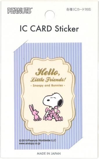 Peanuts Snoopy スヌーピー 貼って剥がせる Icカードステッカー ｌｉｔｔｌｅ ｆｒｉｅｎｄｓ Sc Sticker