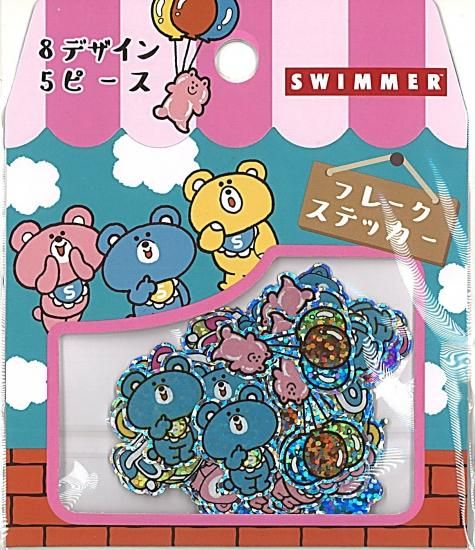 スイマー フレークステッカー クマドライブ ダイカットステッカー8柄各5枚入り Sc Sticker