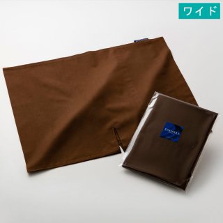 ワイドサイズ専用枕カバー(ダークブラウン)