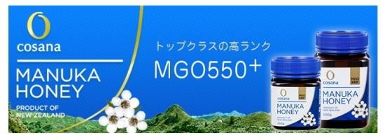 楽天市場】コサナ マヌカハニー MGO400+ 250g◇2個セット【送料