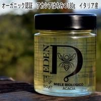 生ハチミツ  「アカシアハニー」180g イタリア産オーガニック認証 生蜂蜜 淡い黄金色クリアーなリキッド状の蜂蜜です。繊細な香り クセのない甘さが特徴です。