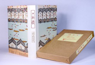 日本橋　泉鏡花　日本近代文学館