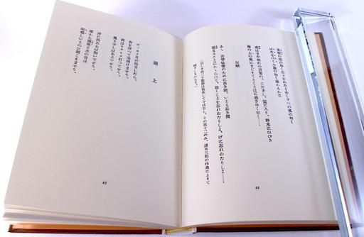 在りし日の歌 中原中也 日本近代文学館 - HANAMUGURI 在りし日の歌 中原中也 日本近代文学館 - HANAMUGURI
